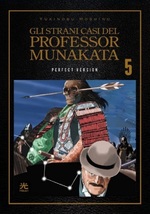 Gli strani casi del professor Munakata Perfect Edition